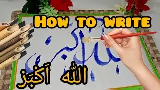 Allah O Akbar#calligraphy #arabiccalligraphy #doublepencil #arabiccalligraphyforbeginners