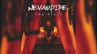 NeVampire - Под откос