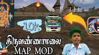 🙏திருவண்ணாமலை MAP MOD REVIEW IN BUSSID #bussid #tamil #bussidmod