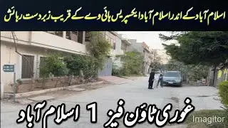 Ghouri Town, фаза 1, Исламабад | #жилищноеобщество | #общество | #жилищныйдом | #исламабад