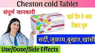 cheston cold tablet uses in hindi | cheston tablet kis kaam aati hai |cheston cold  tablet