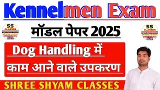 Dog Handling and Management Most Important Questions For Kennelmen Exam #itbp #bsf | कैनल मैन प्रश्न