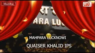 GRAND OPENING l MAHPARA LUCKNOWI 04 DECEMBER BY QUAISER KHALID IPS Commissioner of Police, Railways,