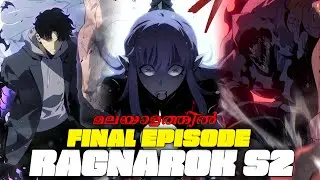 Final Episode| Solo Leveling Ragnarok SEASON 2 | മലയാളം | EPISODE 19 | #extracomic #sololeveling