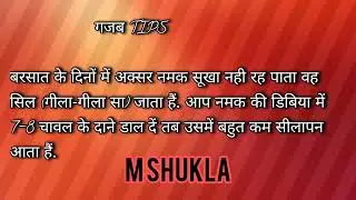 #लाइफ heck 