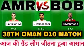 AMR vs BOB DREAM11 || AMR VS BOB Dream11 Prediction || AMR VS BOB 38TH OMAN D10 || AMR VS BOB MATCH