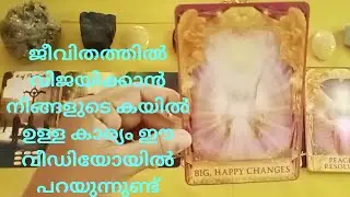 YOU HAVE THESE 2 ABILITIES FOR YOU TO BE SUCCESSFUL 😇😍WATCH FULL VIDEO 🧿🎇