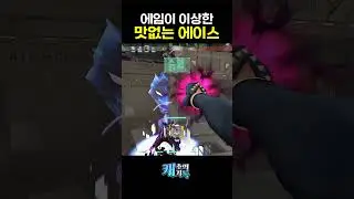 에이스긴 한데...