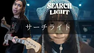 CLAN QUEEN - サーチライト Bass cover 弾いてみた TAB