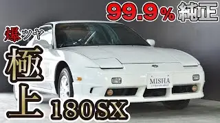 【購入可能】ドリ車で人気　180sx ホワイト　99.9％純正パーツ！！【限定１台】