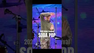 You're my SEODA POP 🥤🥰 #oneus #seoho #원어스 #서호 #2025지상군페스티벌 #지상군페스티벌 #육군공연팀