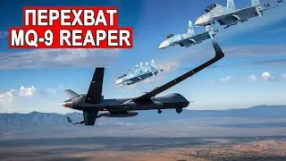 Перехват MQ-9 Reaper что представляет из себя БПЛА MQ-9 Жнец