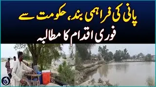 Villagers Suffer as Water Supply Fails Again, - Pakistan news
