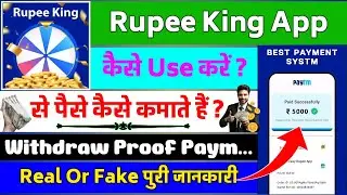 Rupee King Earning App || Rupee King App Se Paise Kaise Kamaye || Rupee King App Real Or Fake