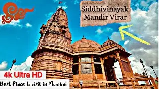 Siddhivinayak Temple | cinematic shot | GLOBAL CITY | VIRAR Temples in mumbai