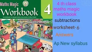 4th class subtraction worksheet -6 answers maths magic workbook sem-1 @studiesbynadiya4403 