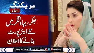 CM Maryam chairs Cabinet meeting, approves construction of airports in Bhakkar, Bahawalnagar