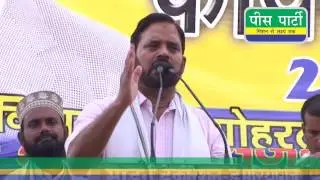 Peace Party Karyakarta Sammelan
