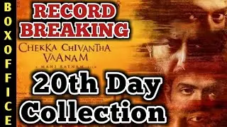 Chekka Chivantha Vaanam 20th Day Box Office Collection | Silambarasan | Vijay Sethupathi | Nawab