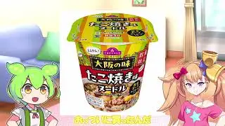 大阪に喧嘩売ってそうなパケの文字列（たこ焼き味ヌードル）