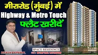 SPACE RESIDENCE PHASE 2 || Mira Road East || Luxurious #1bhk & #2bhk Flat For Sale @propertyplaza