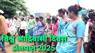 World Tribal Day Dolvan Tapi Gujarat, The World Tribal international day, Dolvan Tapi Gujarat.