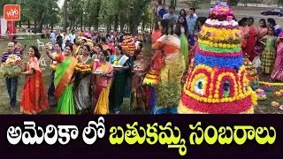 Bathukamma Celebrations in America | Telangana Bathukamma in USA | Flowers Festival 2019 | YOYO TV