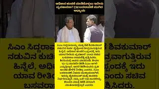 Power Sharing? CM Change Is Over#news #new