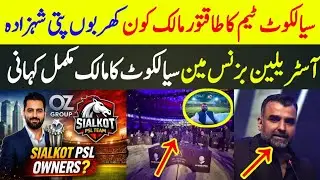 💵😱PSL Expansion🤑💥OZ Group Buys Sialkot Team | OZ Developers Business Explained|Who Is OZ Group