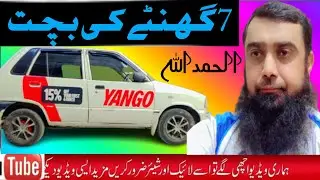 Yango Par 7 Ghantay Ki Kamai  Mehran Car Daily Earning  Alhamdulillah Achi Bachat