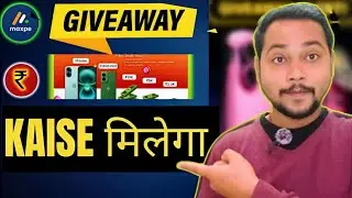 MaxPe Se iPhone Kaise Milega? 😲 Giveaway Complete Guide