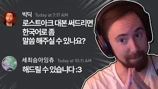 What Asmongold Wants to Submit to Lost Ark (Feat. Aingchu) / Lost Ark Overseas Reaction