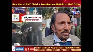🔴 Reaction of Uttar Dinajpur TMC District President Kanaia Lal Agarwal on ED Raid at IPAC Office |