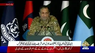 DGISPR Lieutenant General Ahmed Sharif Press Conference 06-01-2026