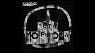 ПОРТУПЕЯ - Calypso is dead Rusty Nail Cover