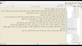 رحلة الأمجاد - كتاب سير أعلام النبلاء | المجلس الخامس عشر بعد المئة مع فضيلة د/العربي زغلول
