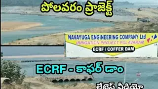 Polavaram Project ECRF Dam And Coffer Dam Status April 2019