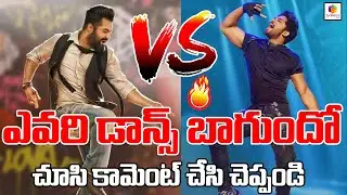 Jr NTR Vs Allu Arjun Comparison In advertisements ||Sreeni  Tv