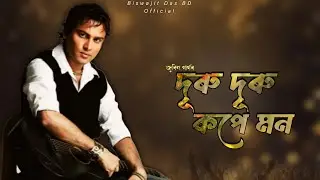 Duru Duru Kope Mon | Zubeen Garg | Golden Collection Of Zubeen Garg | Assamese Song 