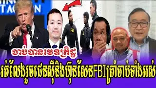 Mr Kim Sok and Sam Rainsy Talk Show PD Play PM Hun Sen Ban Kok 