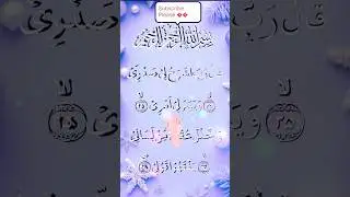 Qala Rabbishrahli Sadri Wa Yassirli | Dua For Success , Speech and Exam| Devine Noor 99 #Dua #Shorts