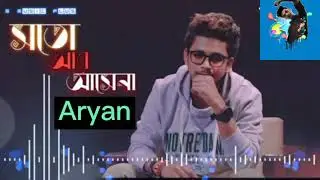 Se To Ar Asena2 samz vai | নতুন গান 2021! samz  bhai নতু.#Chandpur #BijoyMela#RxAryanRxAryan