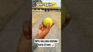 OFF-SPINER BOWLING!! 🏏🏏🏏 #short #cricket #shorts #tutorial