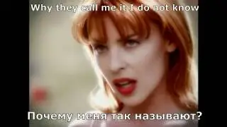 Nick Cave & Kylie Minogue - Where The Wild Roses Grow (перевод субтитры)