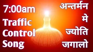 T C - 4 | 7:00am | Antarman me jyoti jagalo |Bk  Traffic Control song 