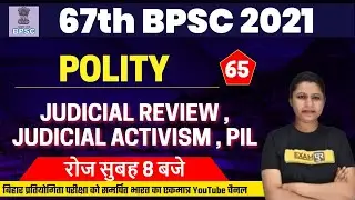 67th BPSC 2021 Preparation| Polity Classes | JUDICIAL REVIEW , PIL   | Polity By Upasana Mam | 65