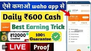 Waho App Se Paise Kaise Kamaye | Waho App Payment Proof Waho Pro Earning appl Waho App Fake Reall