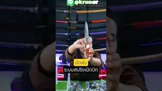 มีดพับงบประหยัด! ระบบสปริงเปิด-ปิดในปุ่มเดียว ด้ามไม้สวยหรู พกพาสะดวก  #มีดเดินป่า