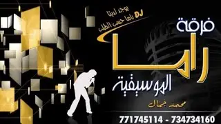اوهمني بحبة صدقتة سنين | غناء الفنان محمدجمال  اغنية لحجي  مع تحيات فرقة راما الموسيقيةتعز🎤🎶🇾🇪