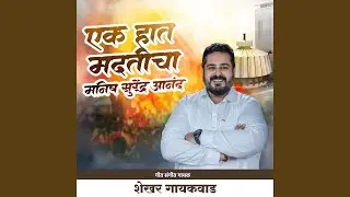 Manish Anand